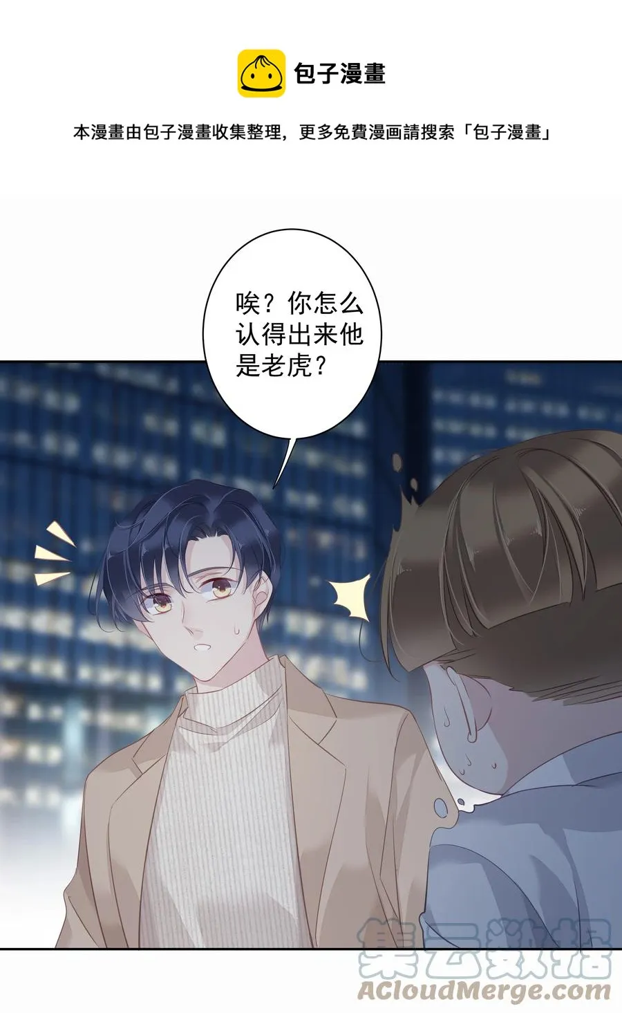 030 我约了我老婆可以先回家吗 第13页