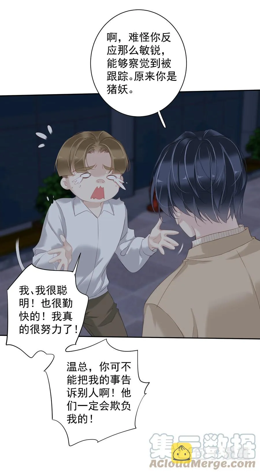 030 我约了我老婆可以先回家吗 第16页
