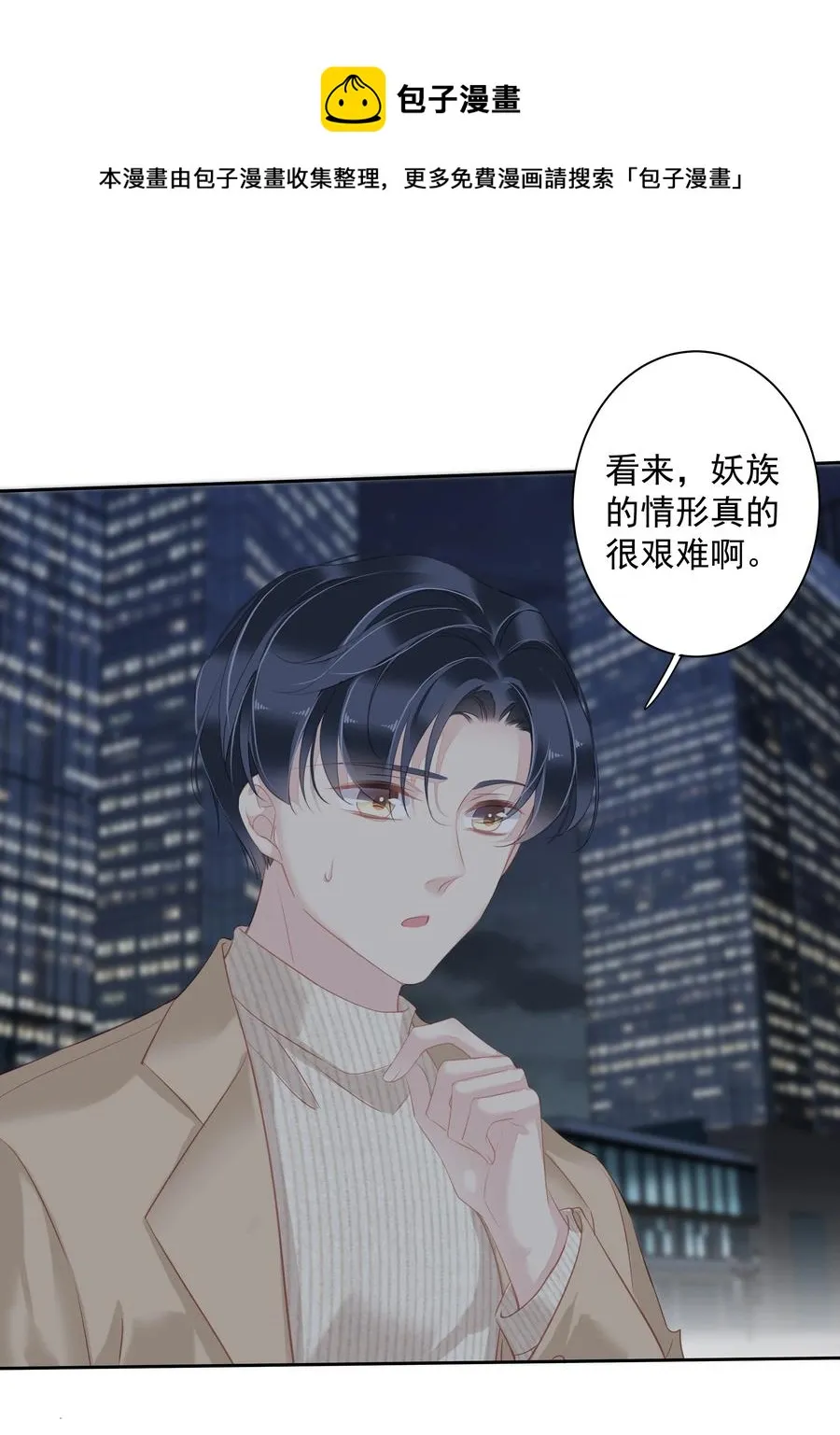 030 我约了我老婆可以先回家吗 第17页