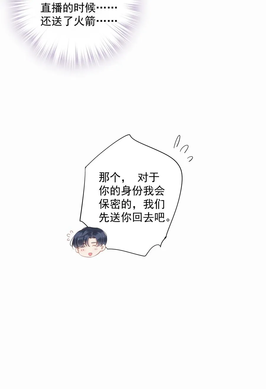 030 我约了我老婆可以先回家吗 第20页