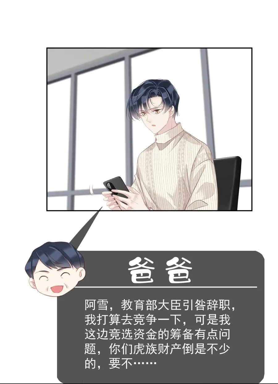 030 我约了我老婆可以先回家吗 第27页