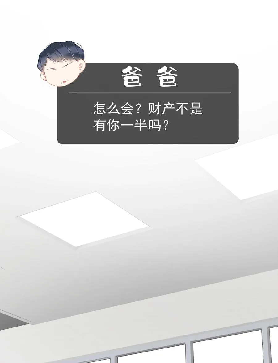 030 我约了我老婆可以先回家吗 第30页