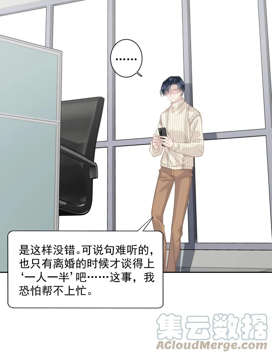 030 我约了我老婆可以先回家吗 第31页