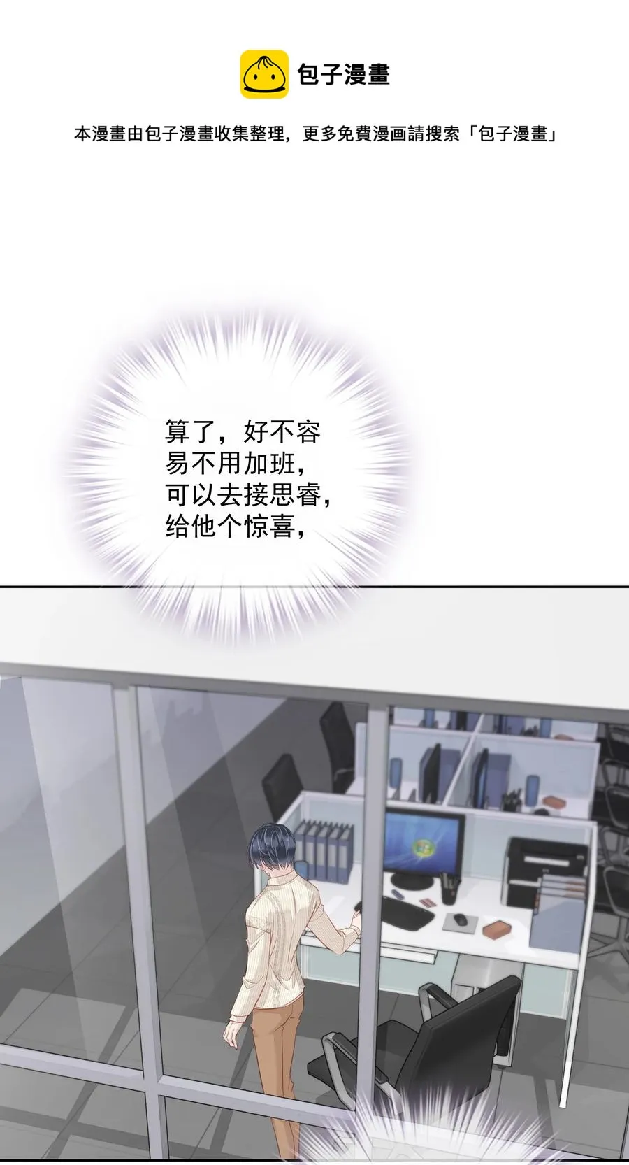 030 我约了我老婆可以先回家吗 第33页