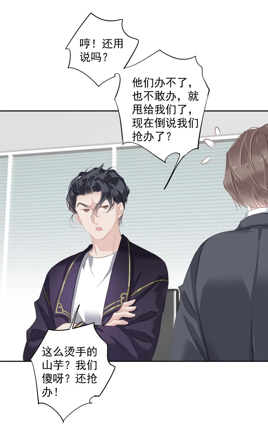 030 我约了我老婆可以先回家吗 第42页
