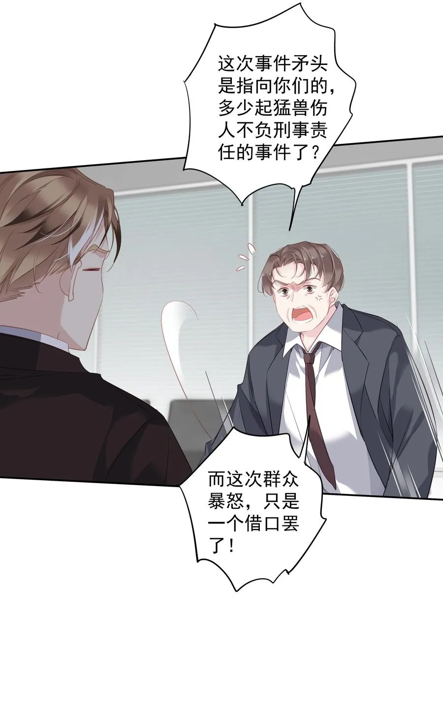 030 我约了我老婆可以先回家吗 第44页