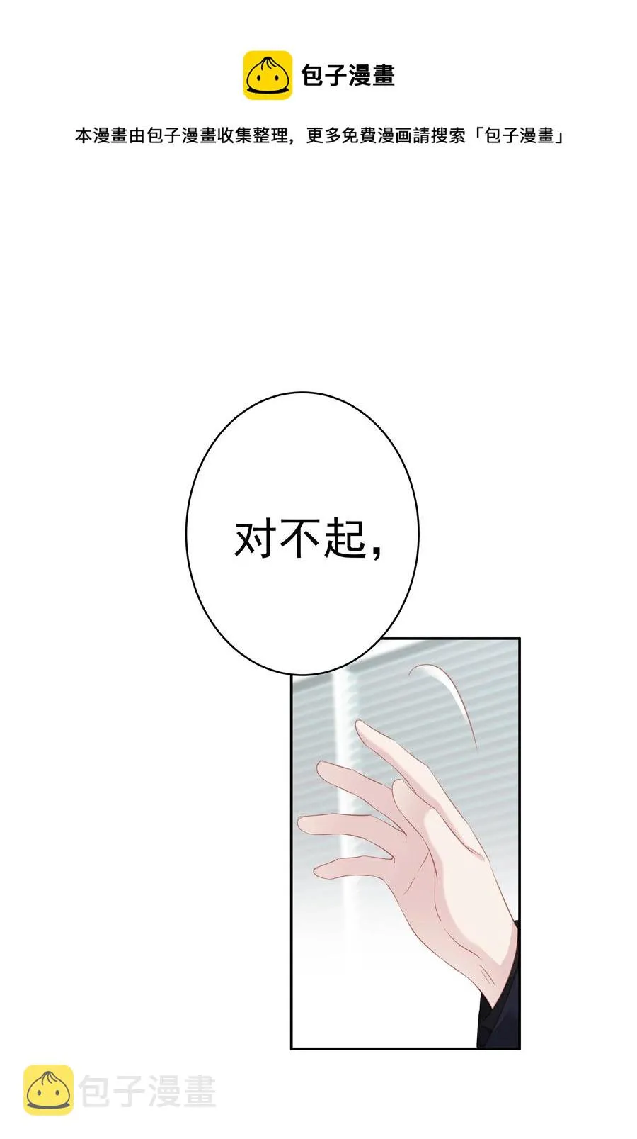 030 我约了我老婆可以先回家吗 第45页