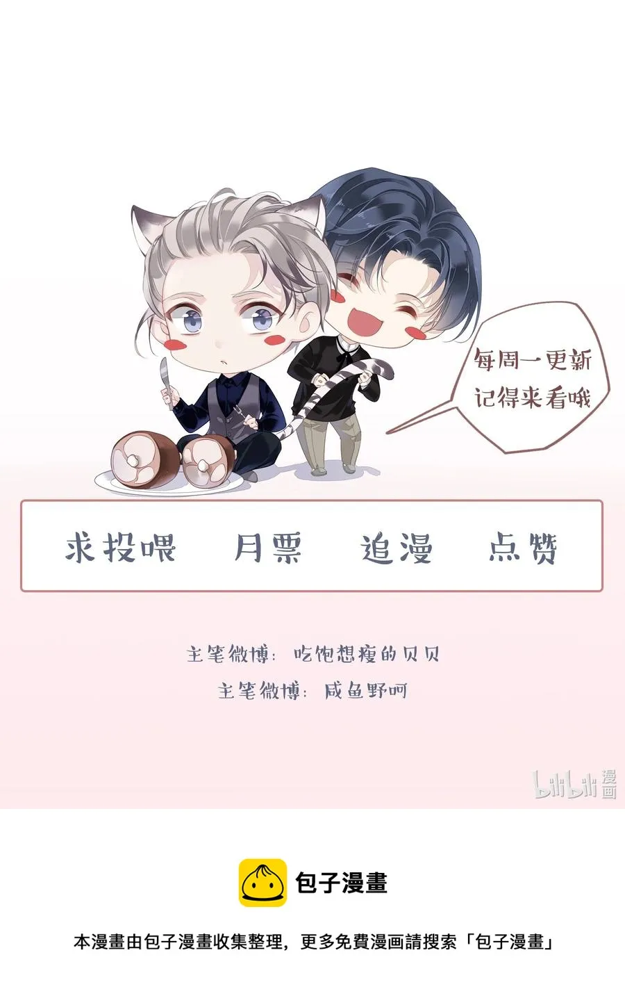 030 我约了我老婆可以先回家吗 第50页