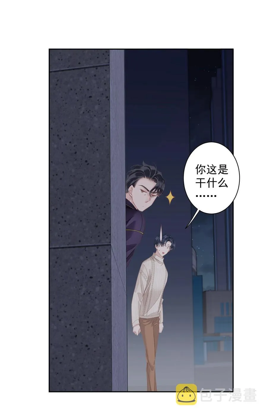 028 这么瘦的配偶…… 第20页