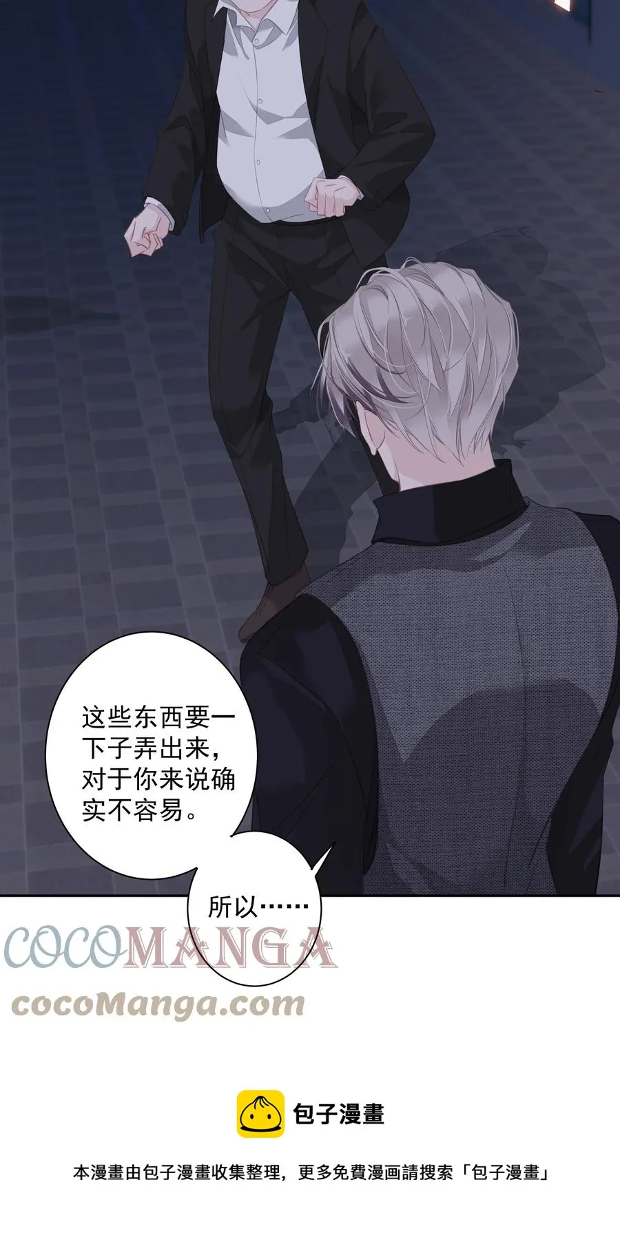 028 这么瘦的配偶…… 第33页