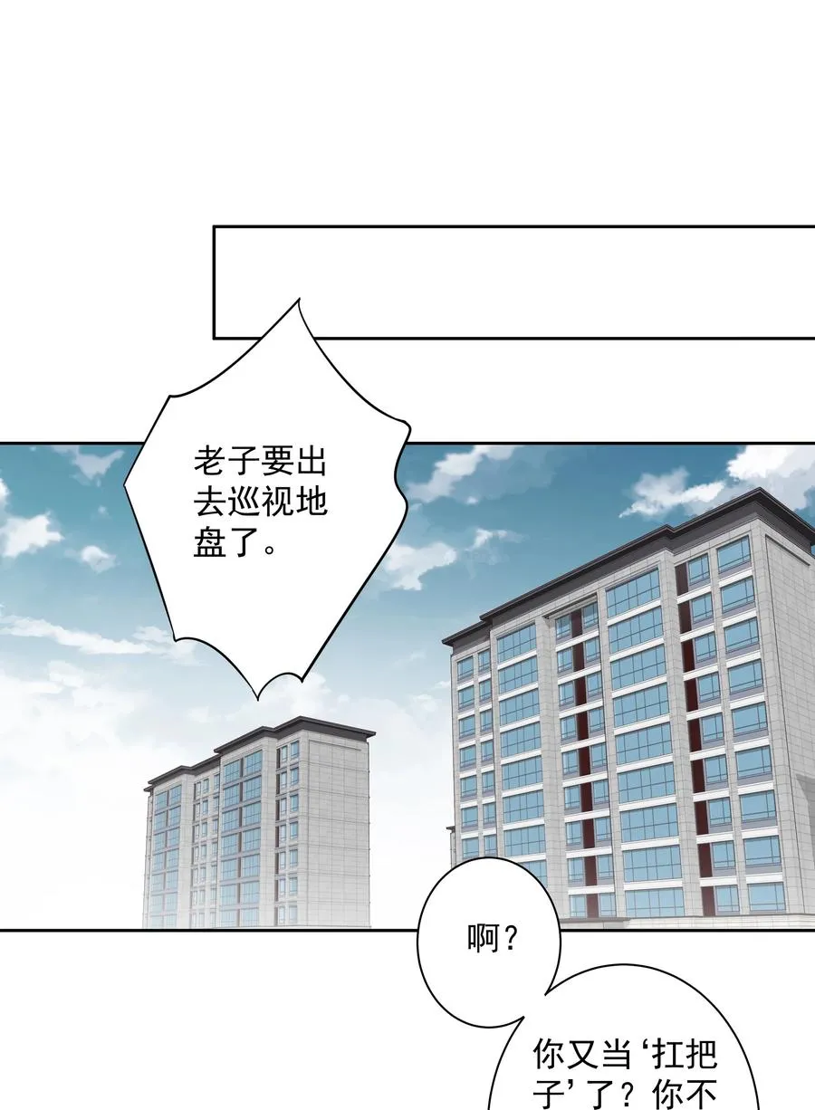 027 你闻起来好像很甜 第2页