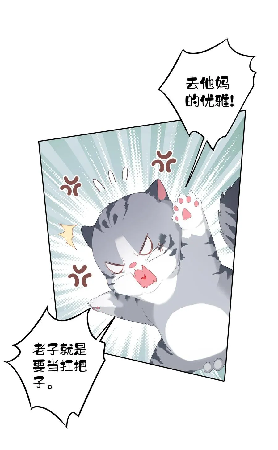 027 你闻起来好像很甜 第4页