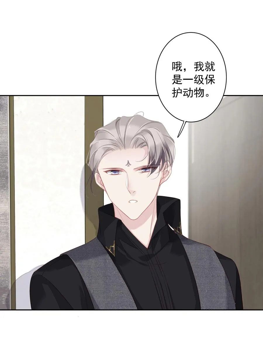 027 你闻起来好像很甜 第12页