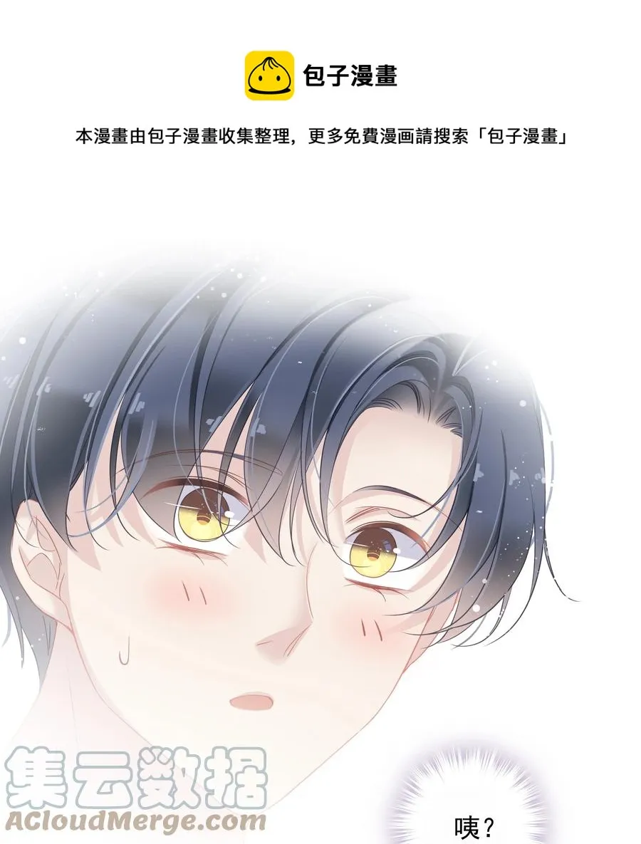027 你闻起来好像很甜 第17页