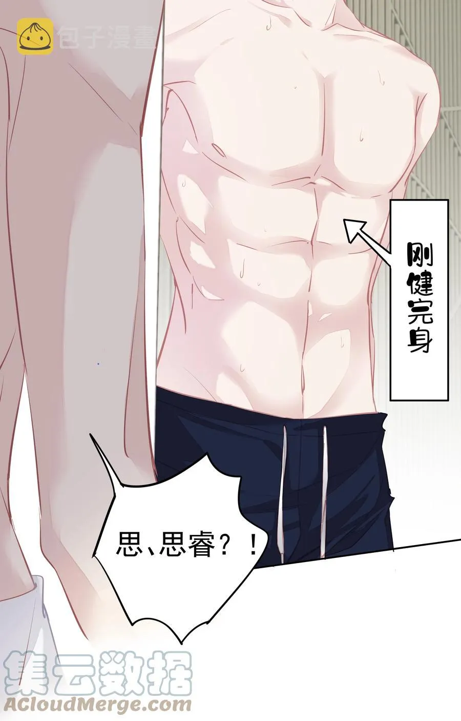 027 你闻起来好像很甜 第19页