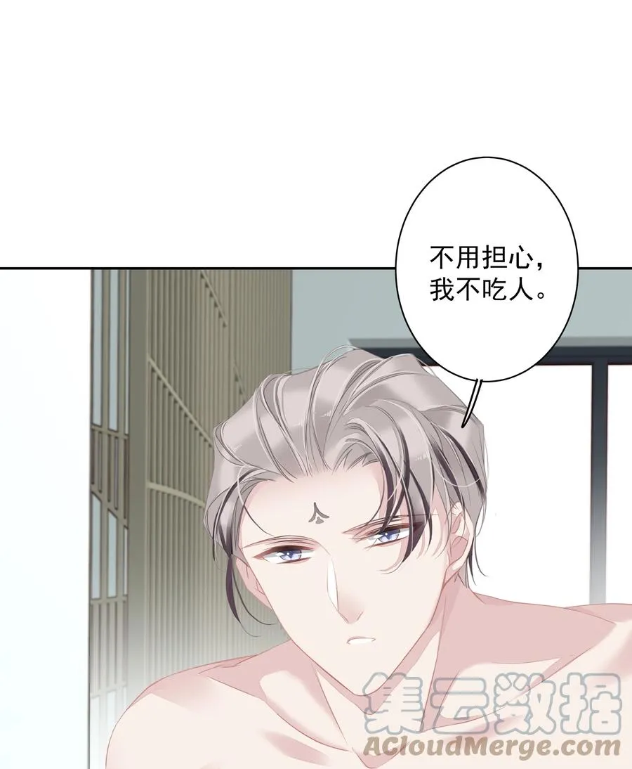 027 你闻起来好像很甜 第23页