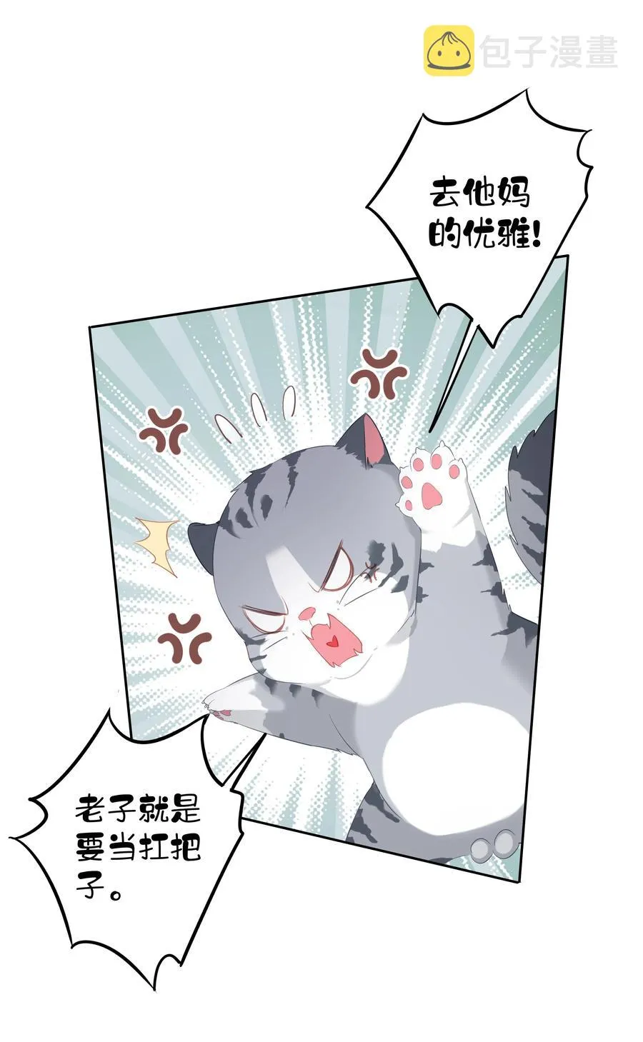028 你闻起来好像很甜 第4页