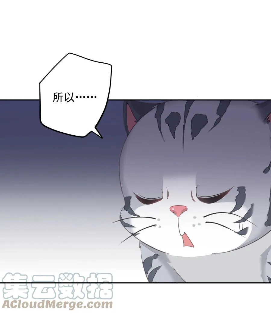 028 你闻起来好像很甜 第7页