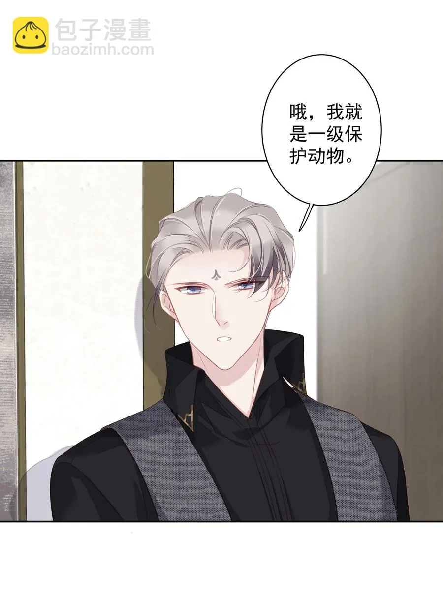 028 你闻起来好像很甜 第12页
