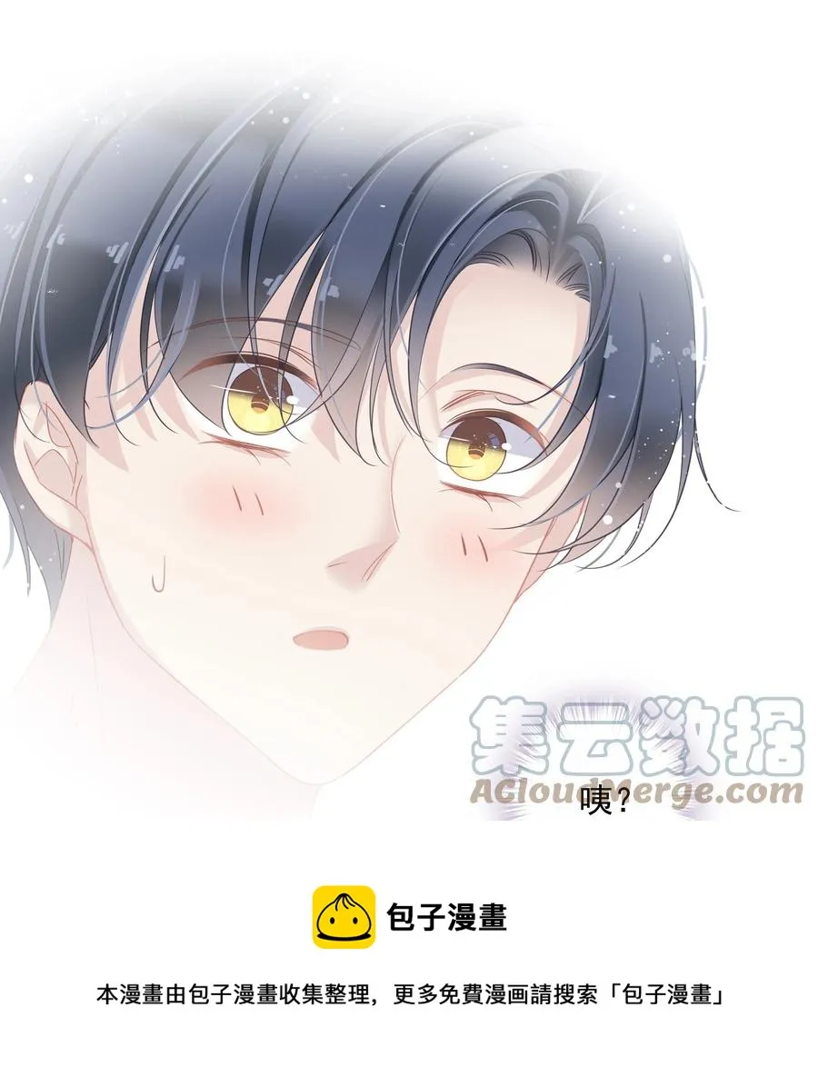 028 你闻起来好像很甜 第17页