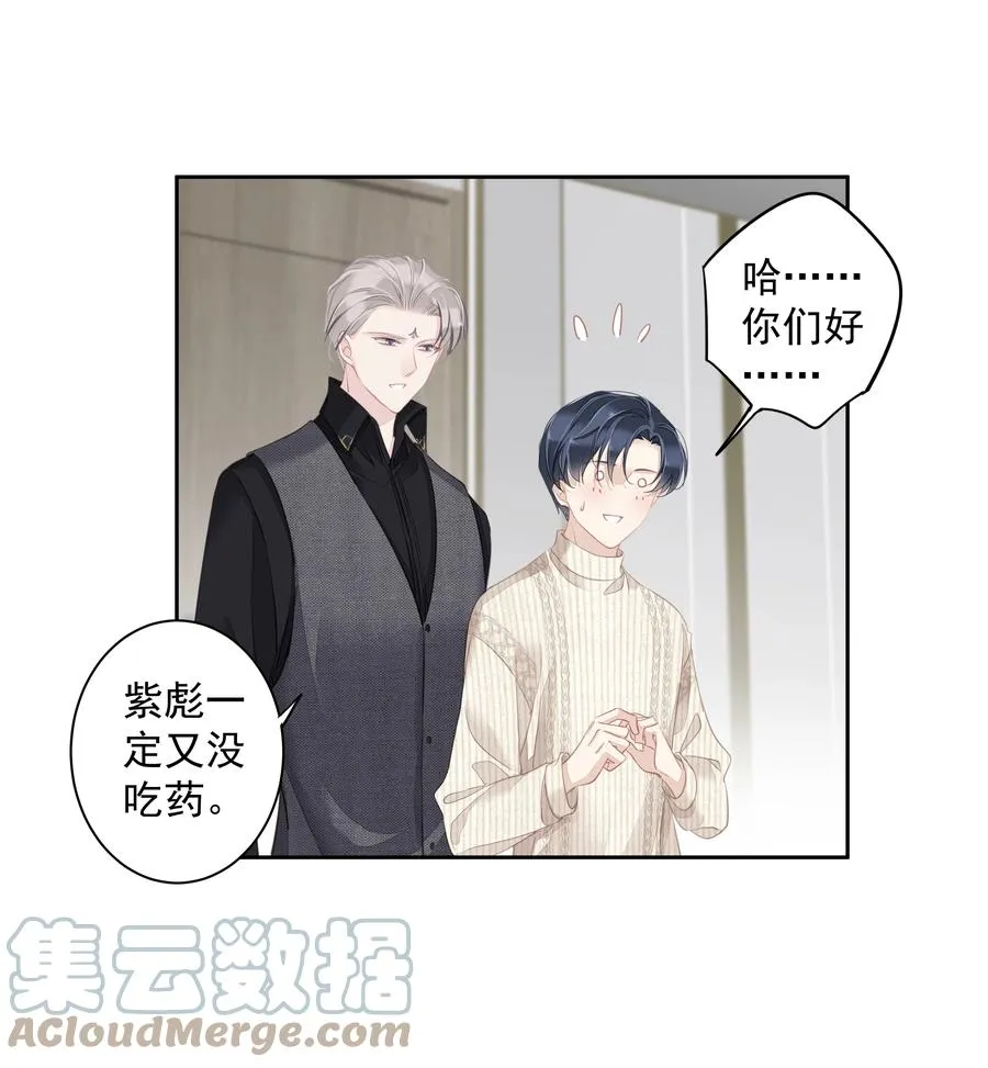 028 你闻起来好像很甜 第35页