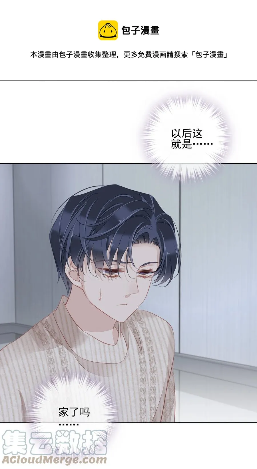 026 你在和我交往的时候也在和他交往吗 第13页