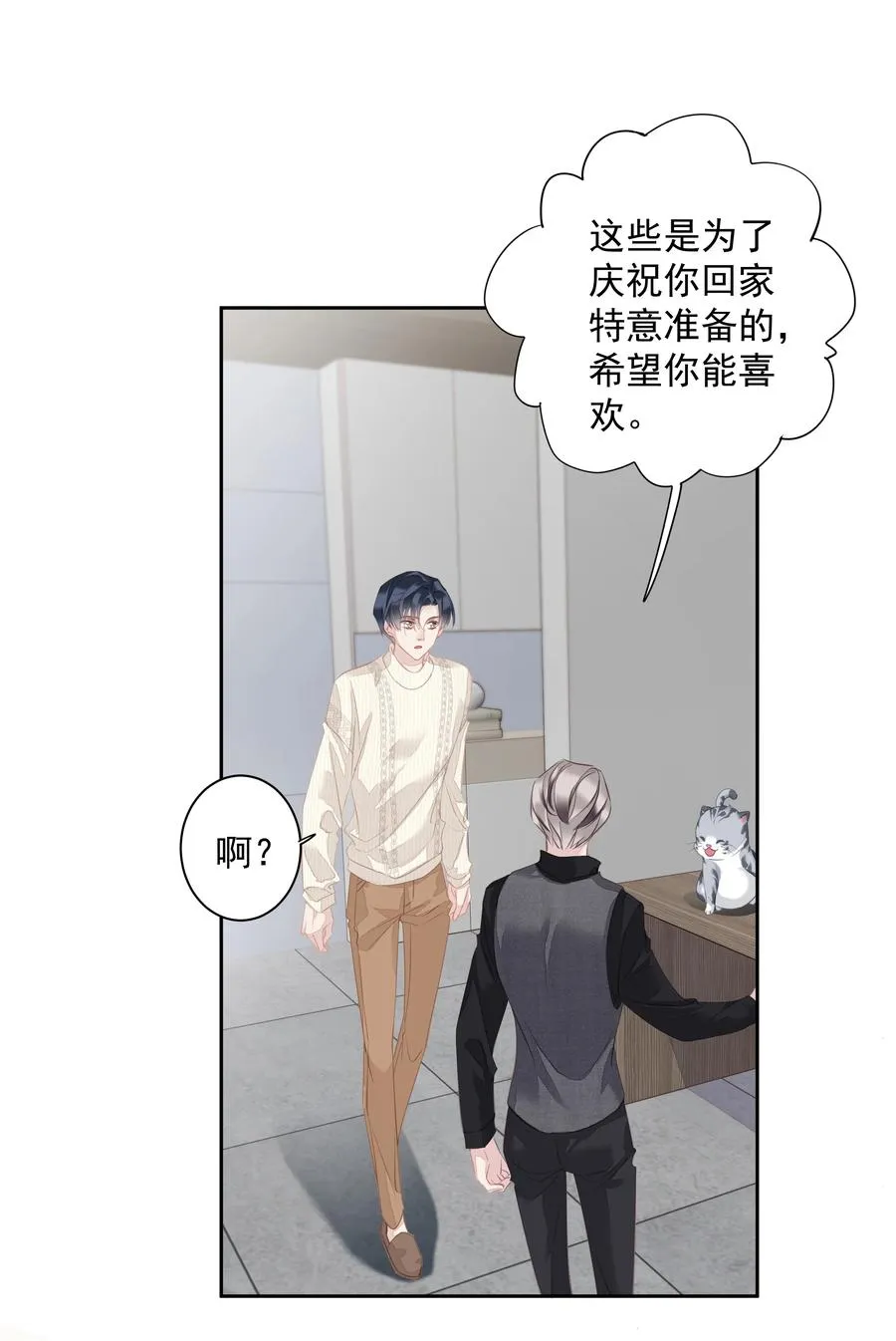 026 你在和我交往的时候也在和他交往吗 第18页