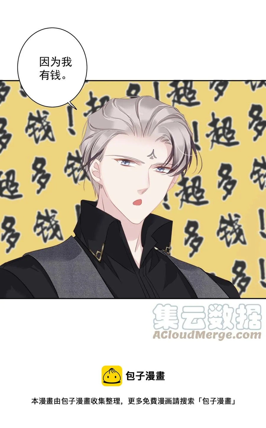 026 你在和我交往的时候也在和他交往吗 第25页