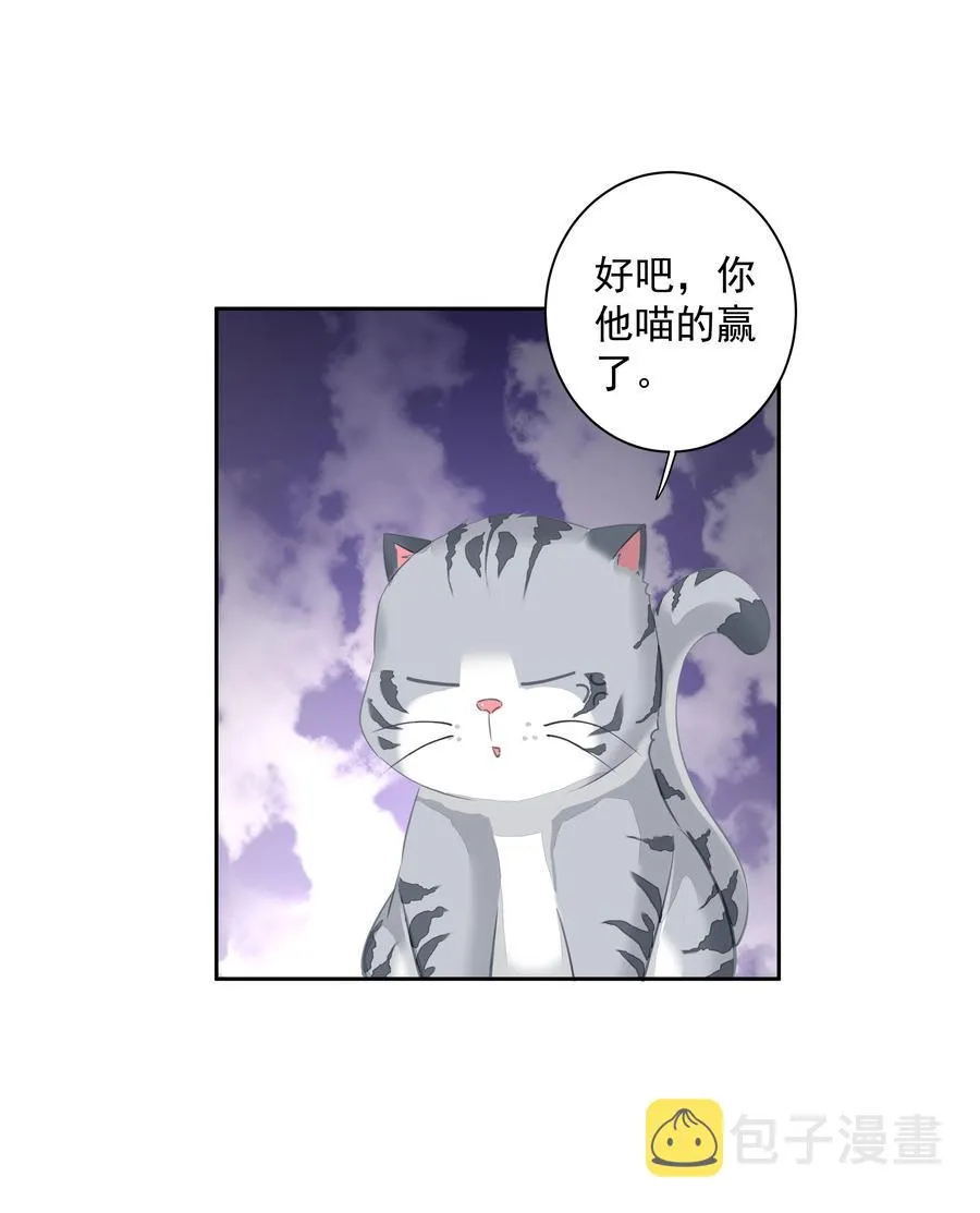 026 你在和我交往的时候也在和他交往吗 第26页