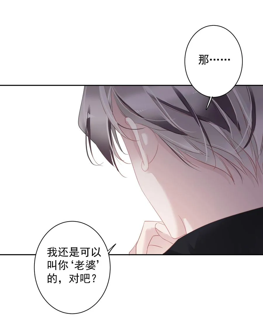 026 你在和我交往的时候也在和他交往吗 第34页