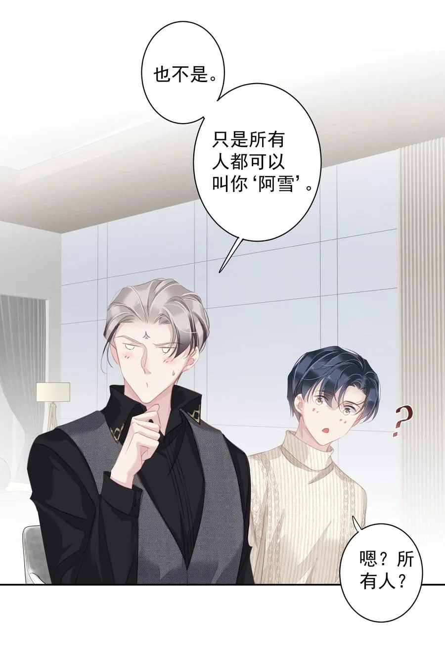 026 你在和我交往的时候也在和他交往吗 第36页
