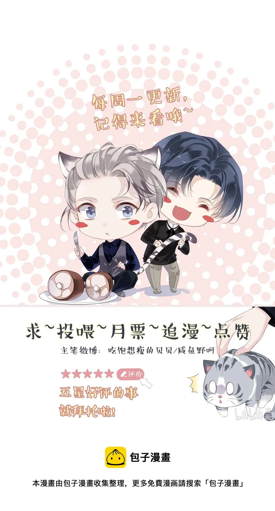 026 你在和我交往的时候也在和他交往吗 第42页
