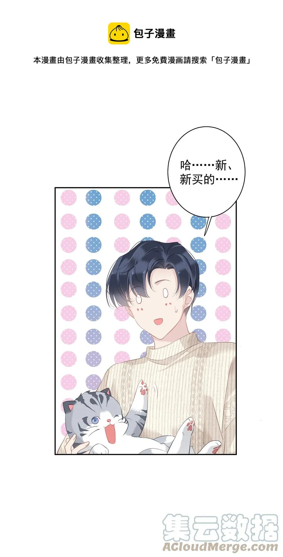 025 这他喵的豪宅啊！ 第5页