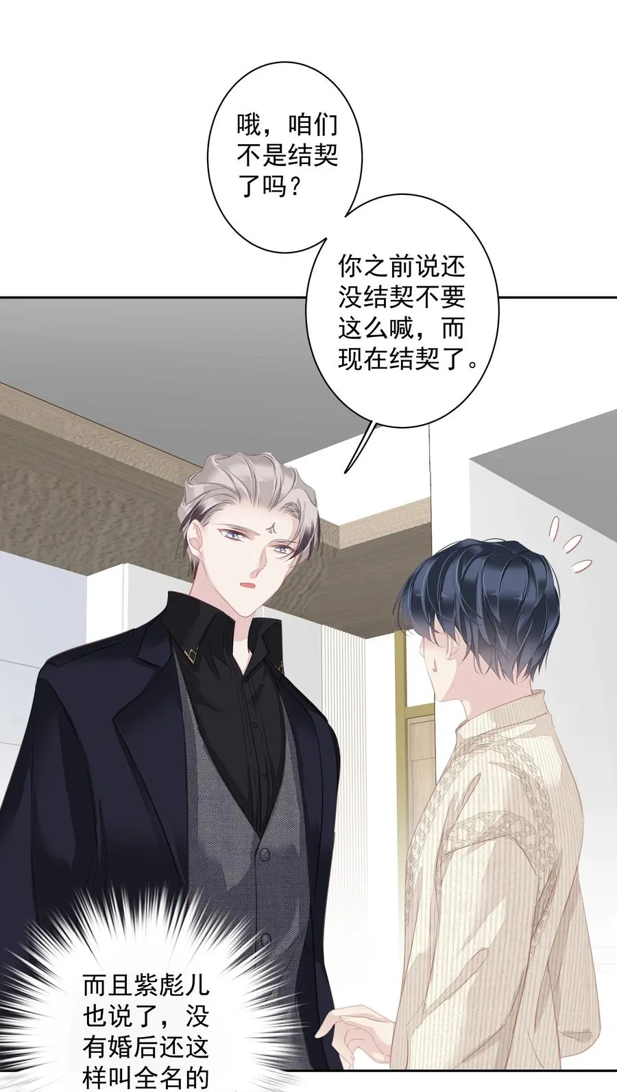 025 这他喵的豪宅啊！ 第12页