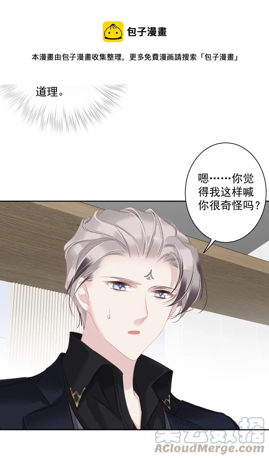 025 这他喵的豪宅啊！ 第13页