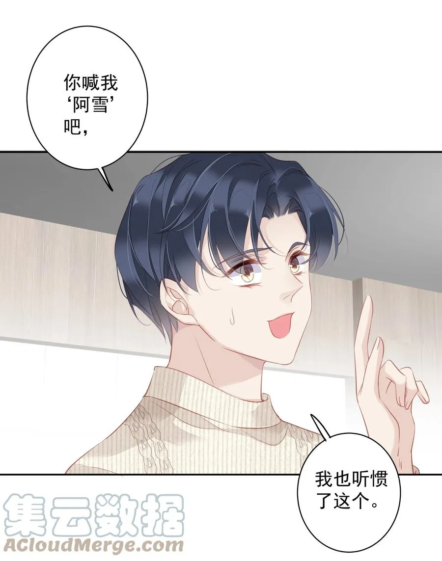 025 这他喵的豪宅啊！ 第15页