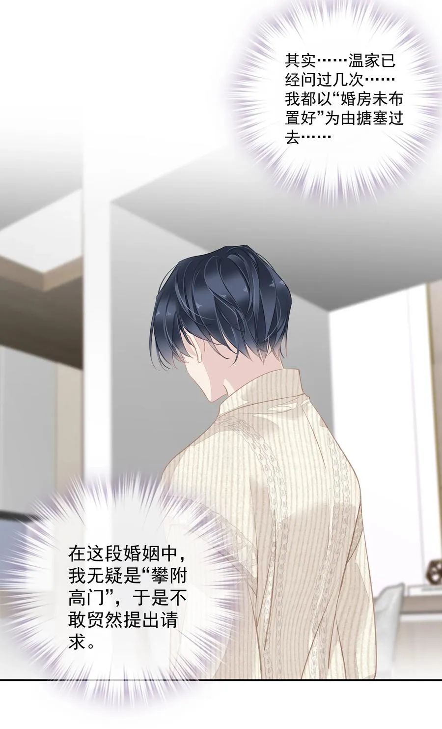 025 这他喵的豪宅啊！ 第20页