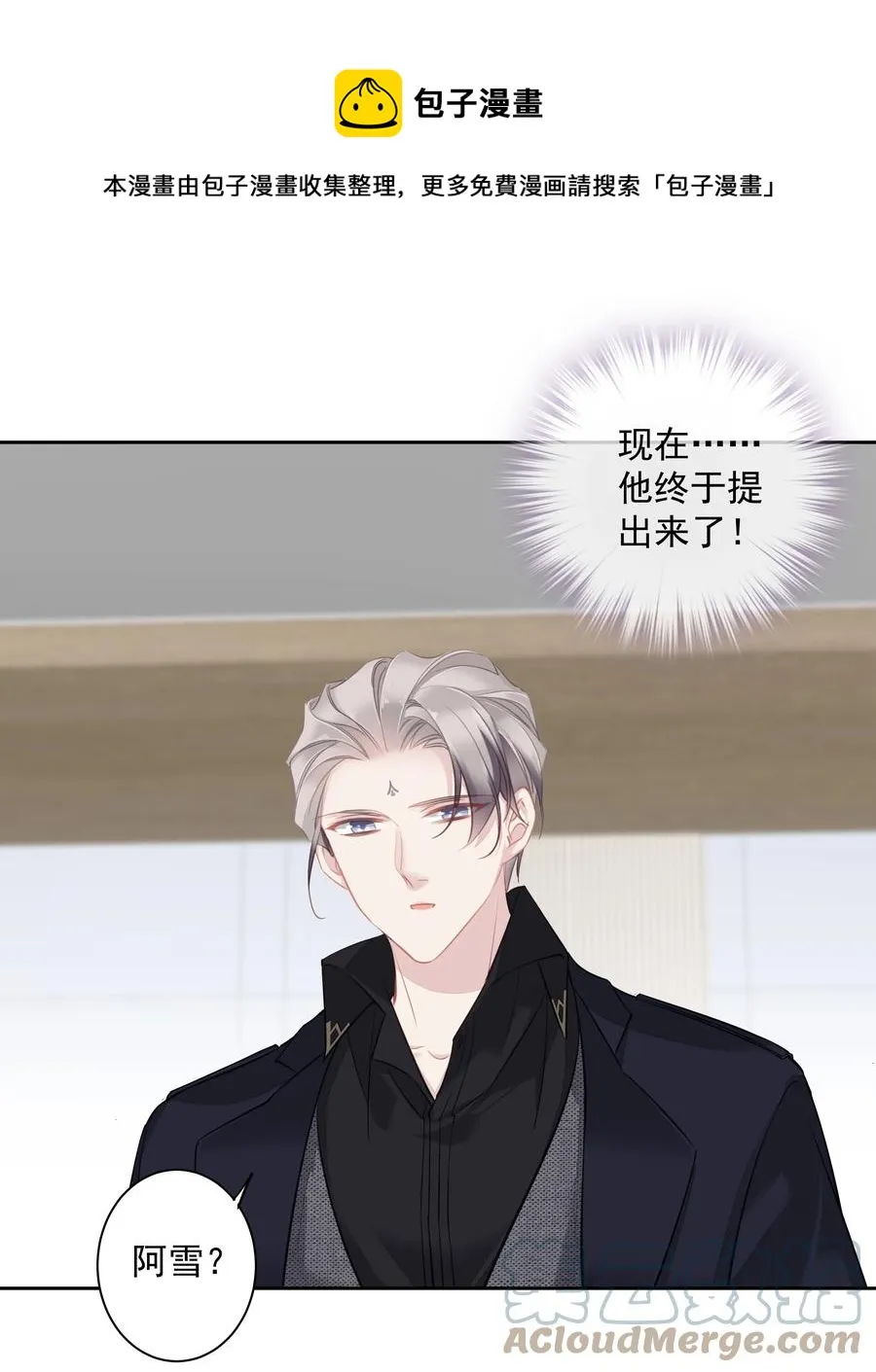 025 这他喵的豪宅啊！ 第21页