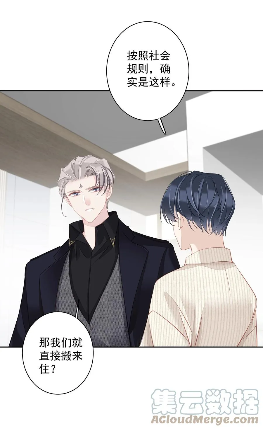 025 这他喵的豪宅啊！ 第23页