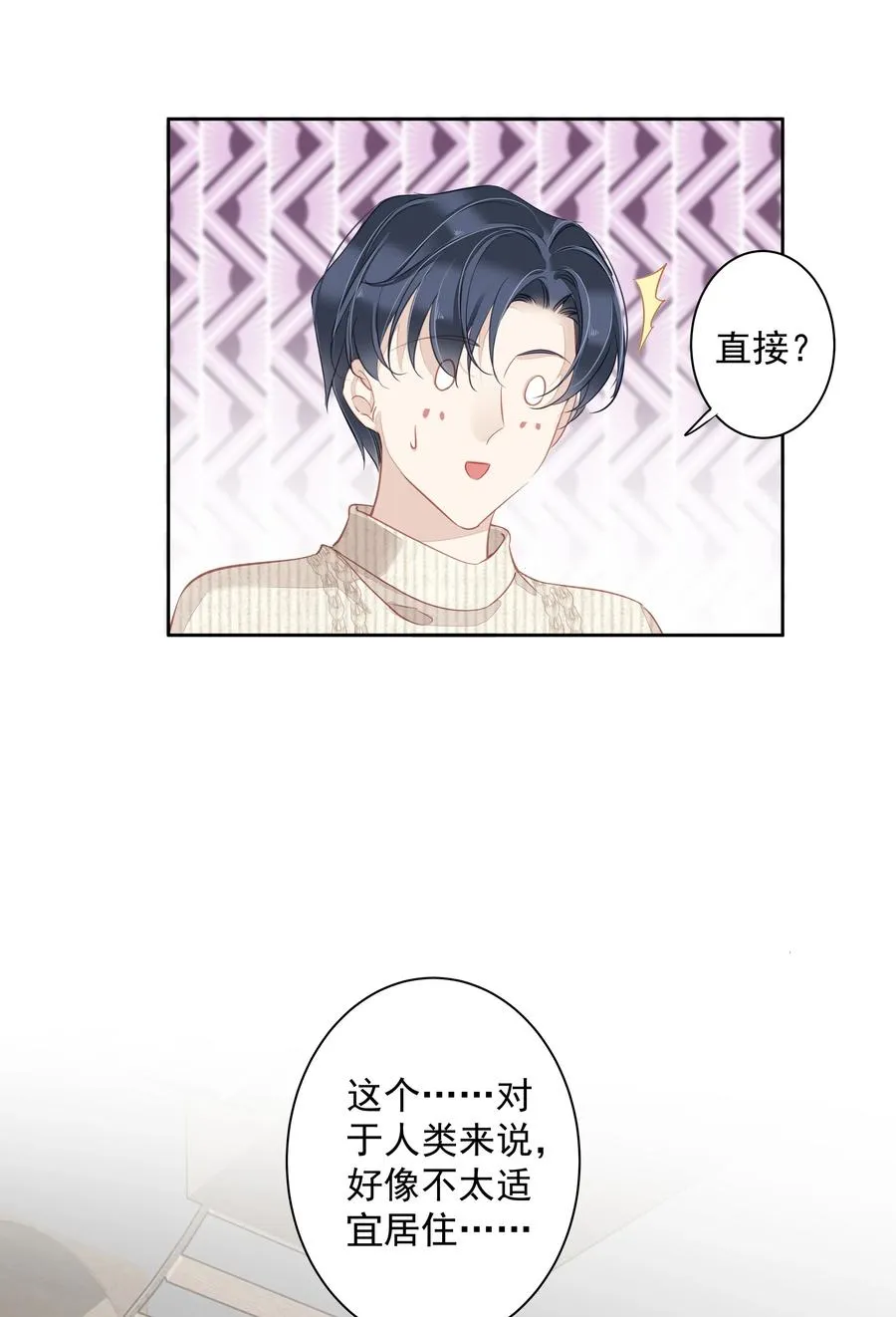 025 这他喵的豪宅啊！ 第24页