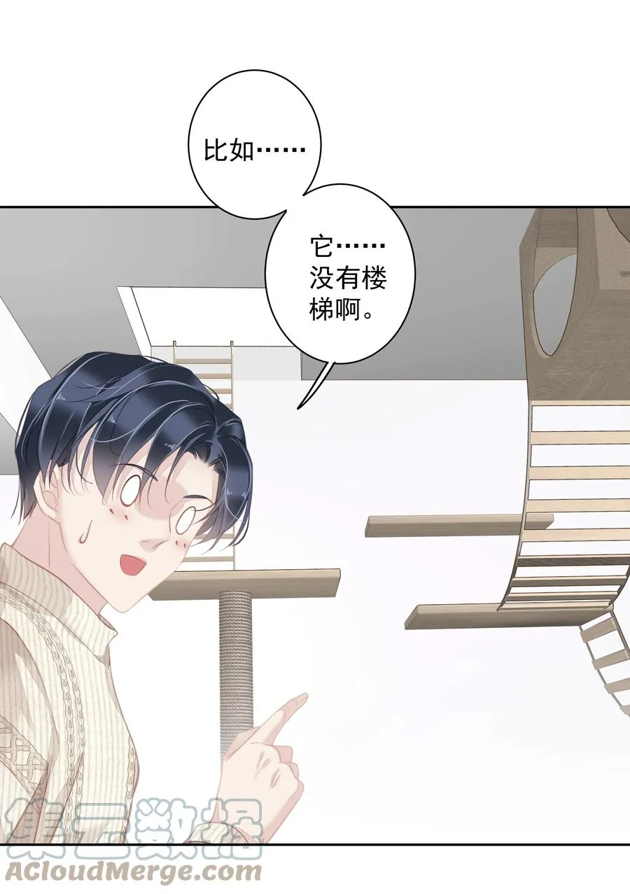 025 这他喵的豪宅啊！ 第27页