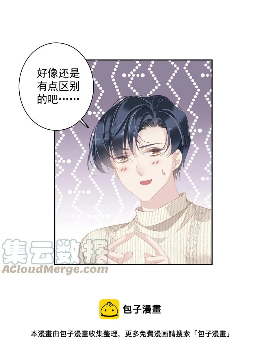 025 这他喵的豪宅啊！ 第29页