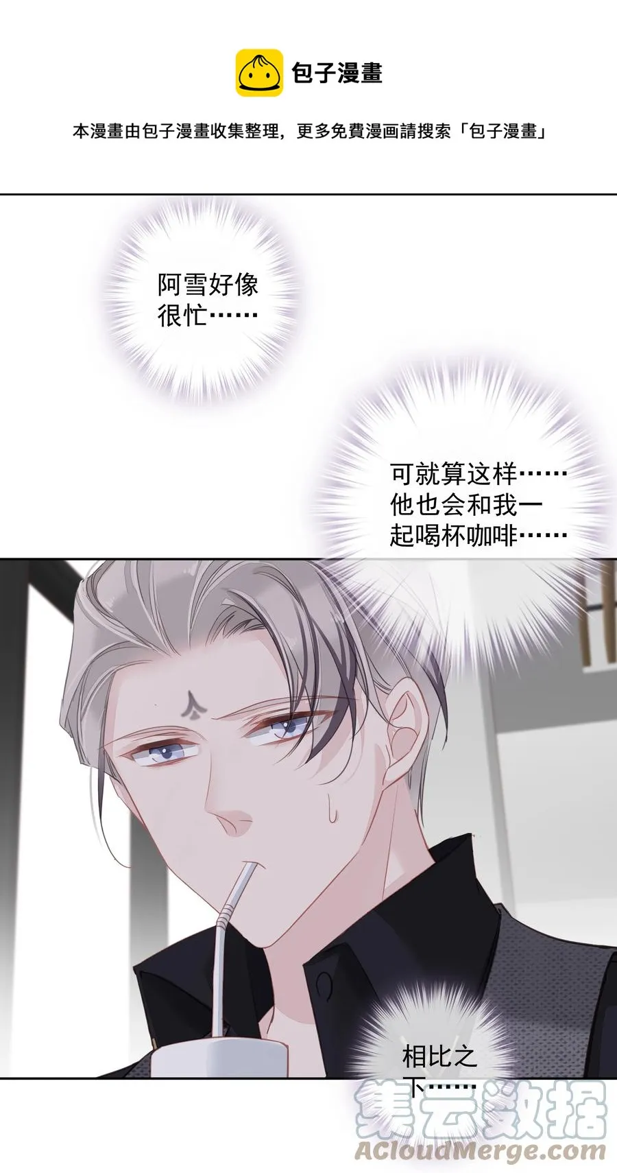025 这他喵的豪宅啊！ 第33页