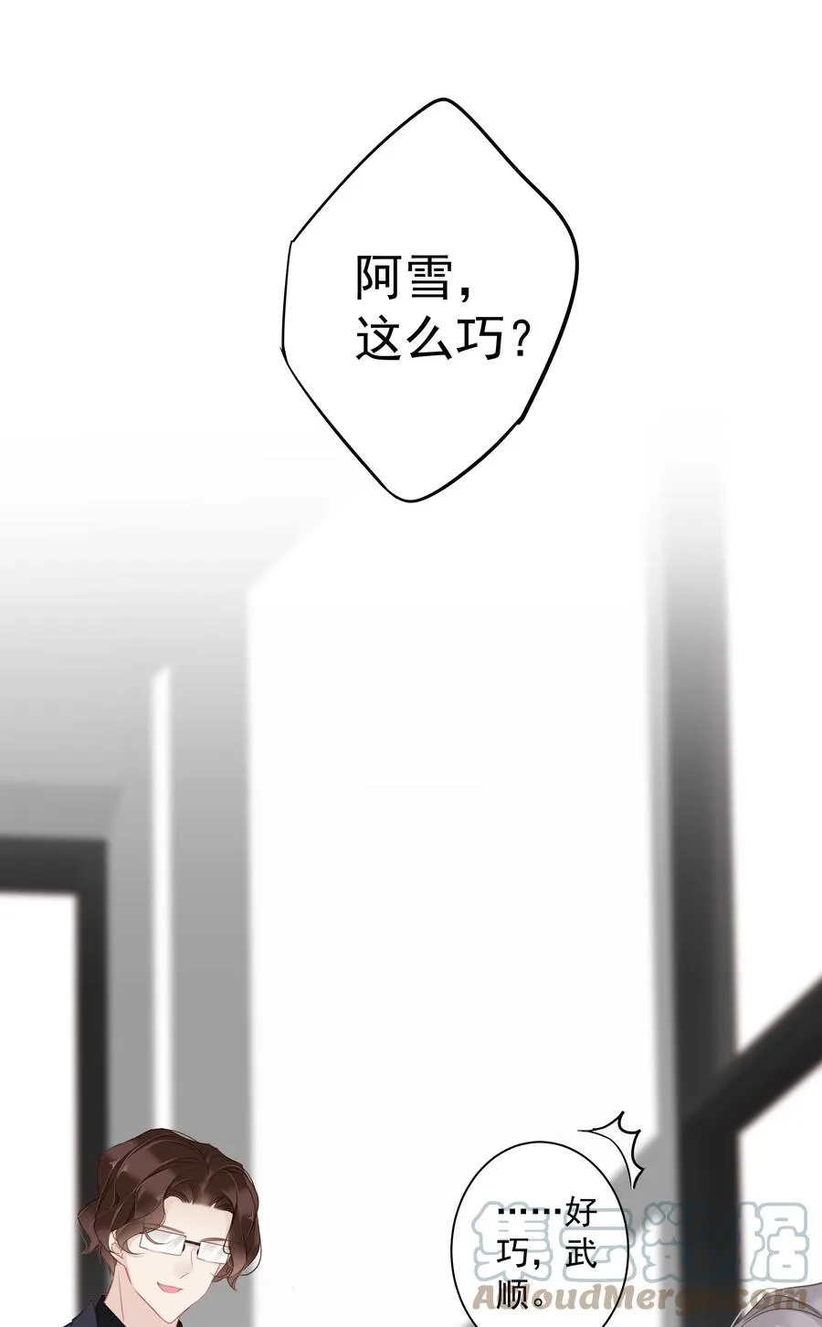 025 这他喵的豪宅啊！ 第35页