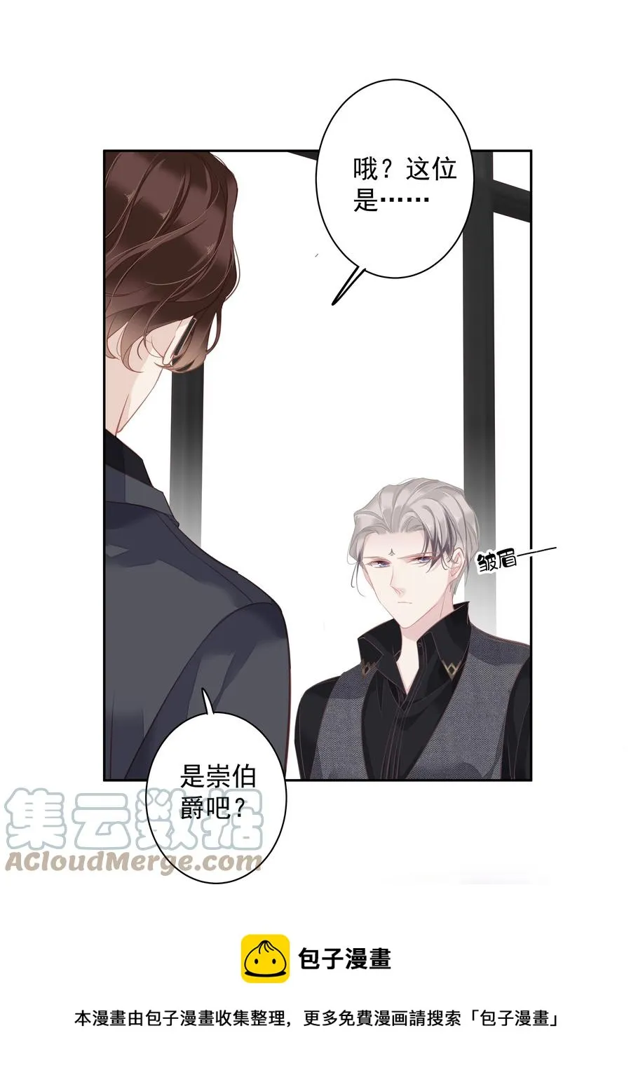025 这他喵的豪宅啊！ 第37页