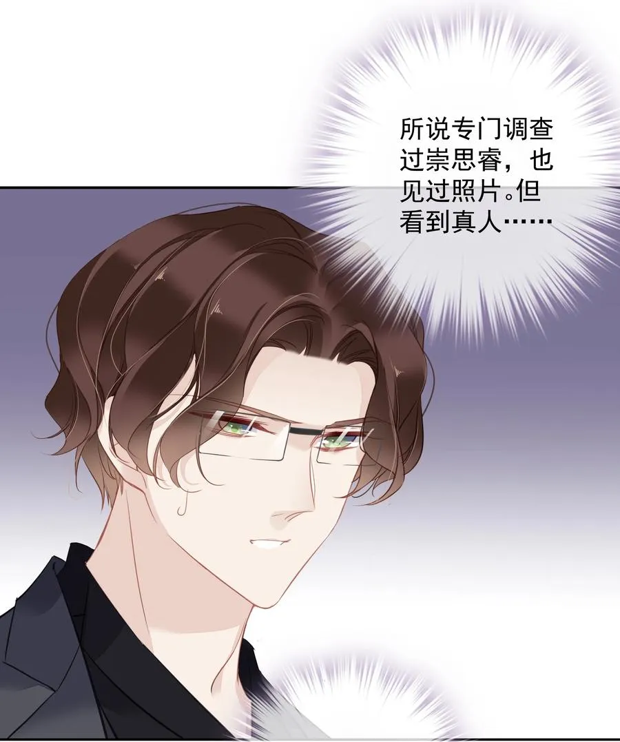 025 这他喵的豪宅啊！ 第38页