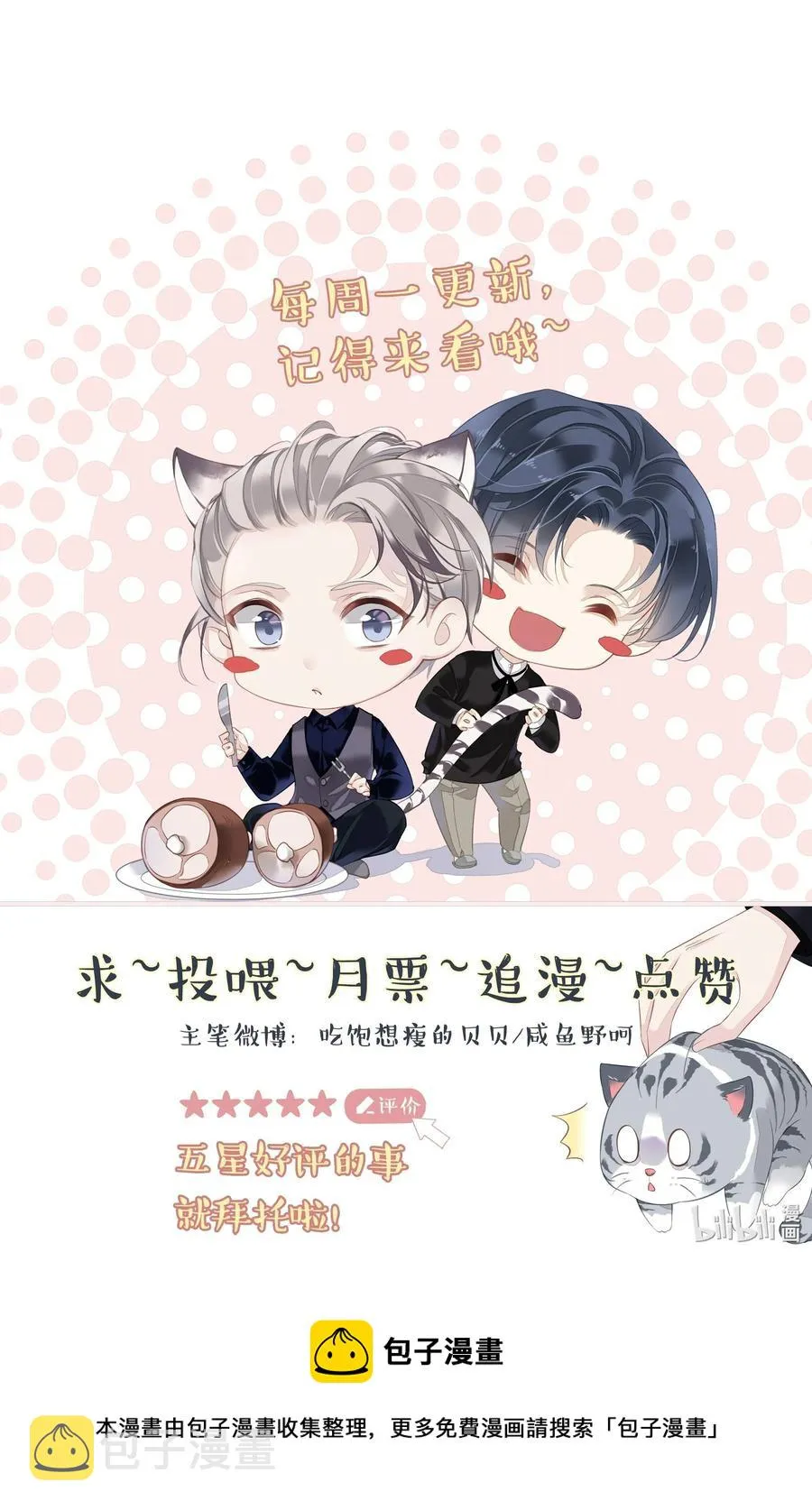 025 这他喵的豪宅啊！ 第44页