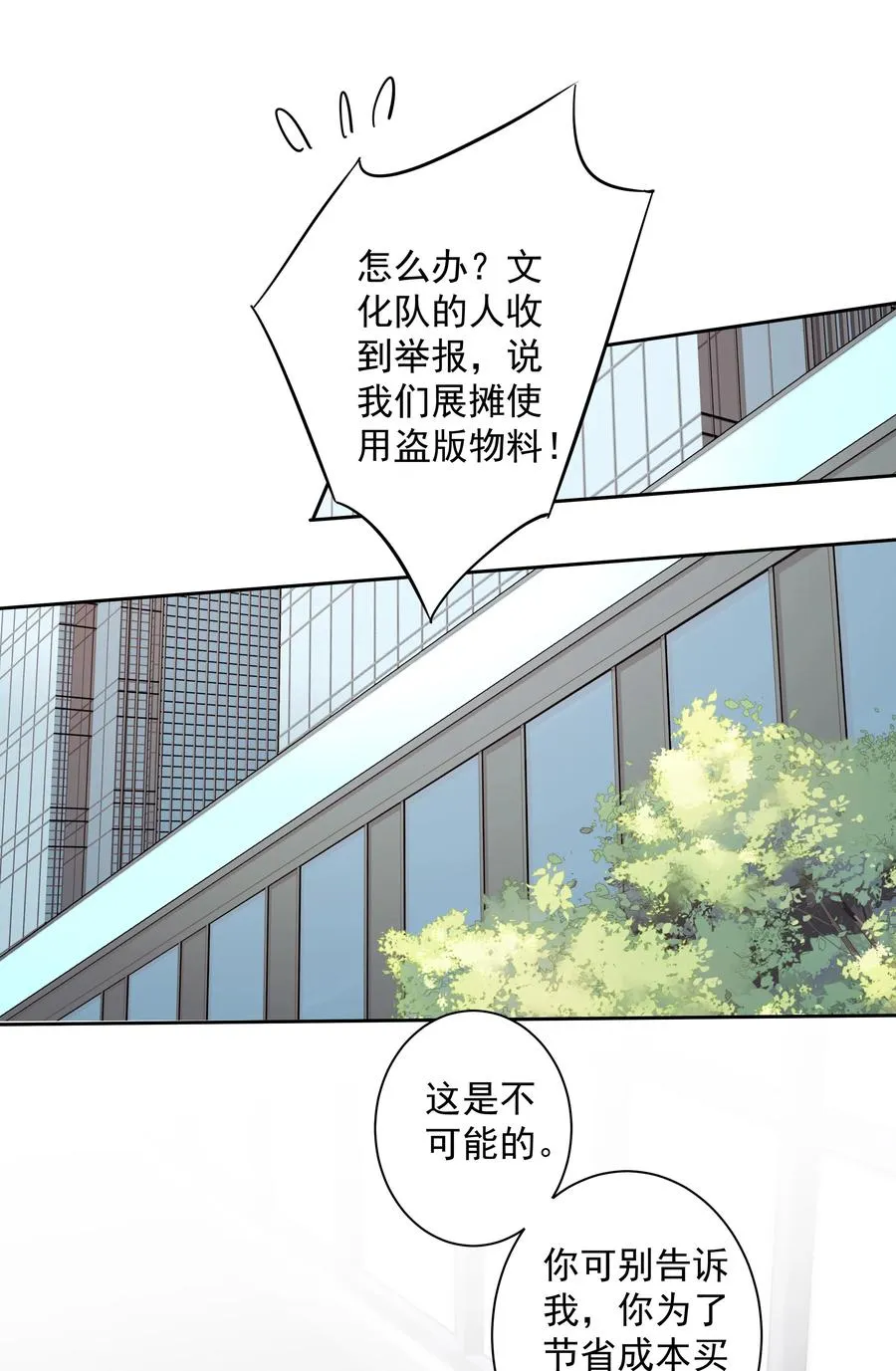 024 准备去市区买套房 第2页