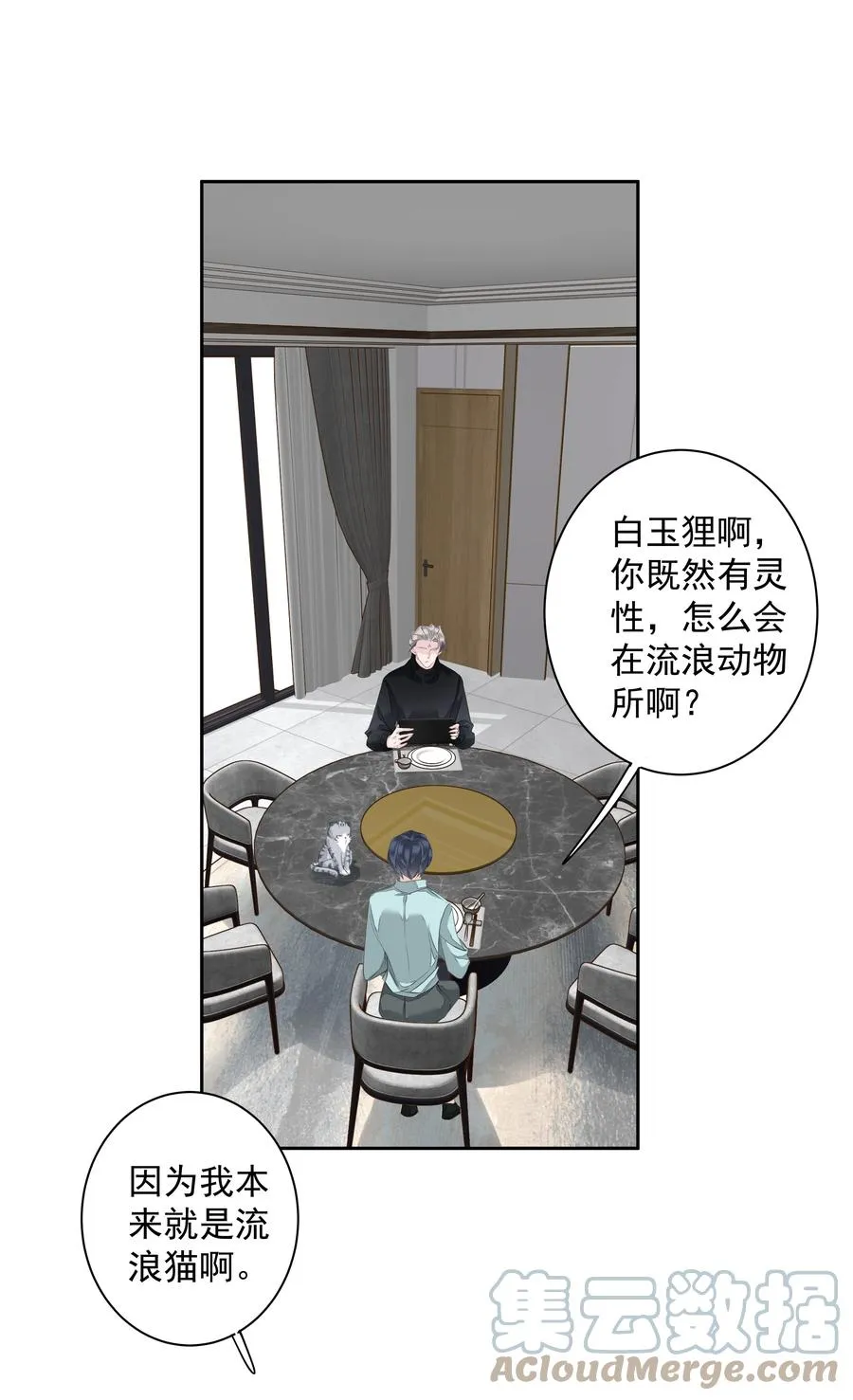 023 对方带多少人？揣家伙不？ 第3页