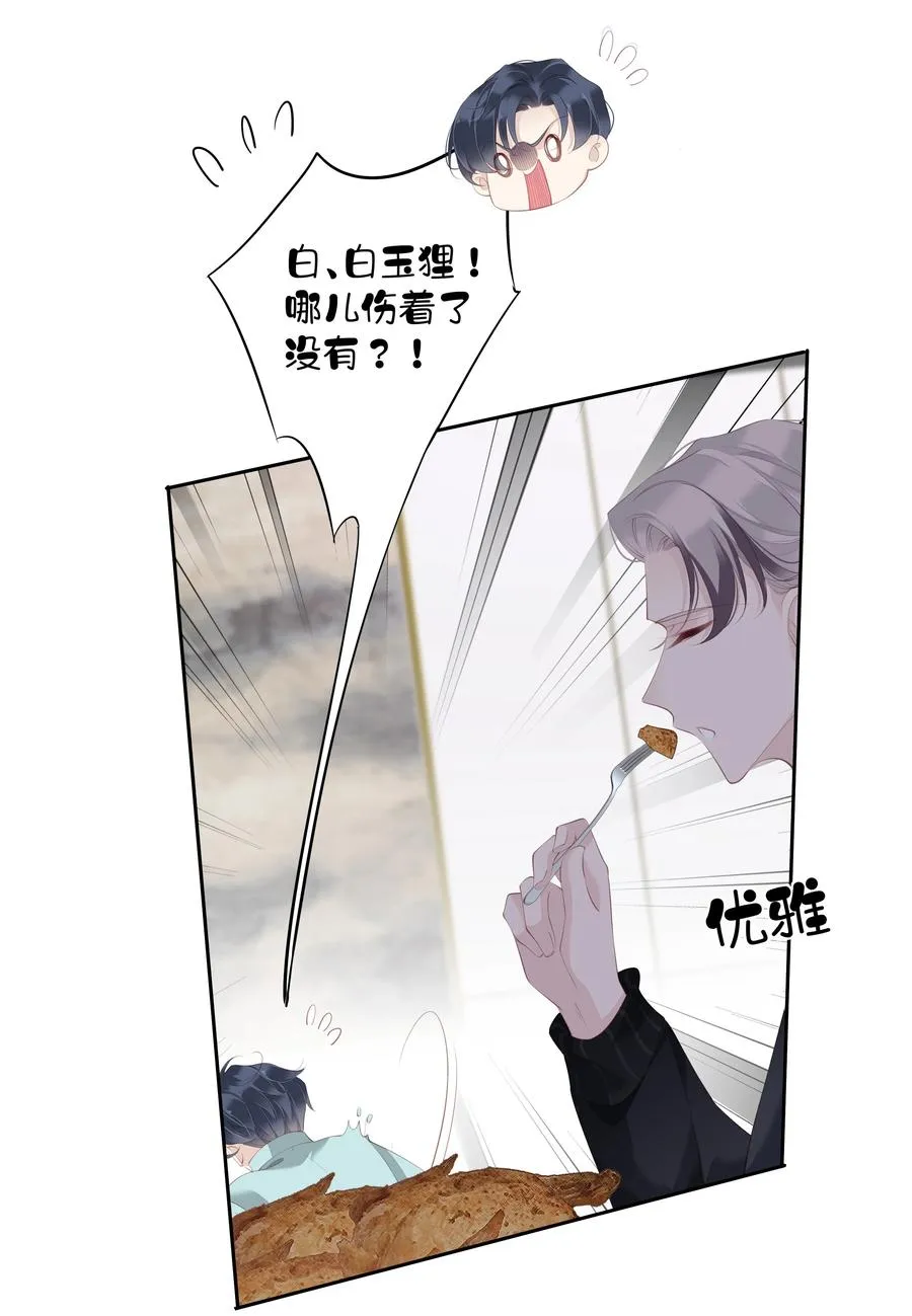 023 对方带多少人？揣家伙不？ 第22页